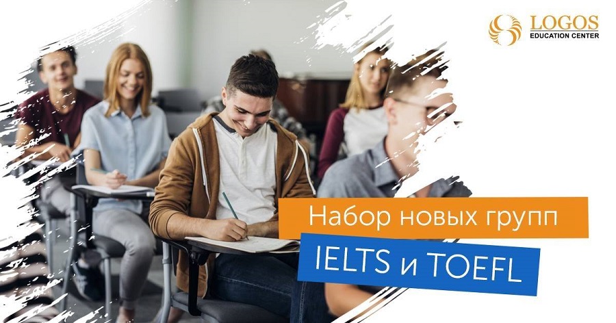 Курсы toefl